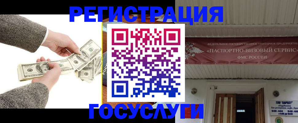 временная регистрация купить в Волжском