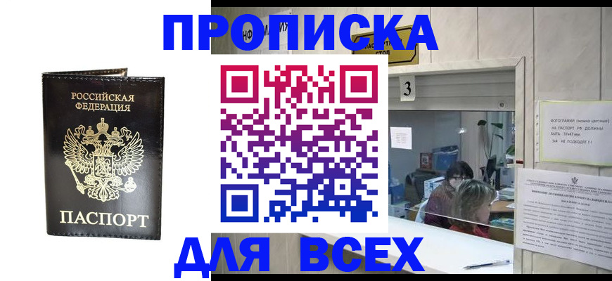 прописка иностранных граждан в Волжском